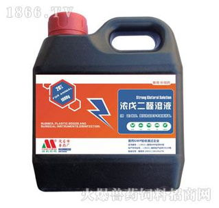 高效消毒首選 20%濃戊二醛在動物廄舍及器具消毒中的應(yīng)用與優(yōu)勢