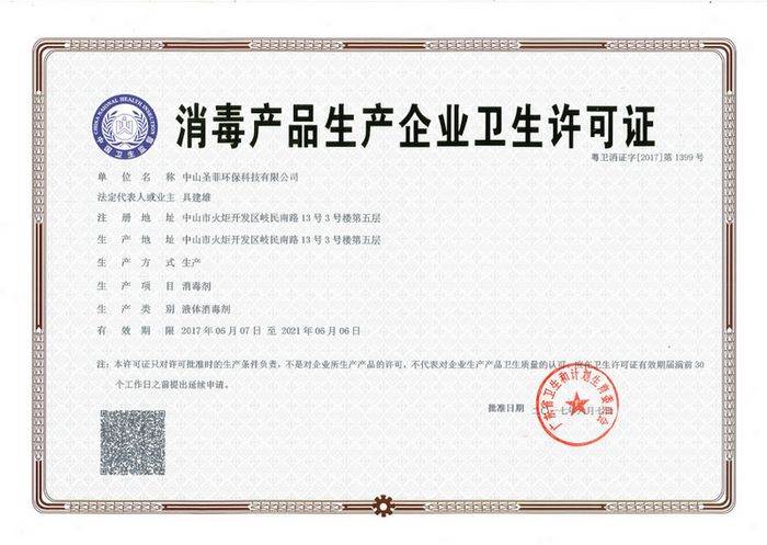 消毒產(chǎn)品怎么備案,什么是消字號